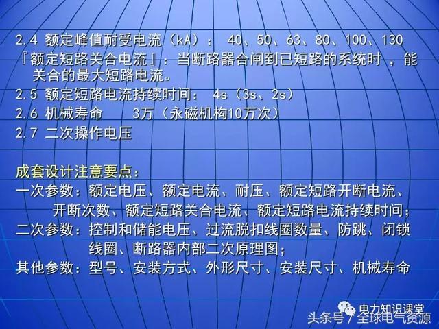 10kV中壓開關(guān)柜基礎(chǔ)知識，值得收集！