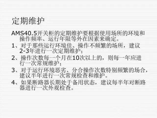 35KV高壓開關(guān)柜圖文說明，電力用戶一定要看！