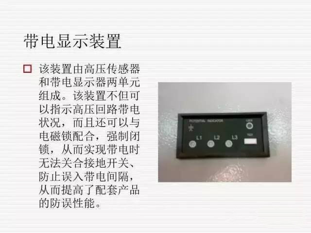 35KV高壓開關(guān)柜圖文說明，電力用戶一定要看！