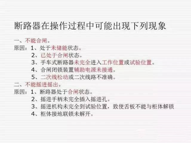 35KV高壓開關(guān)柜圖文說明，電力用戶一定要看！