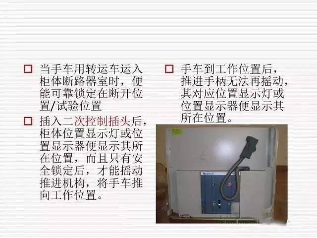 35KV高壓開關(guān)柜圖文說明，電力用戶一定要看！