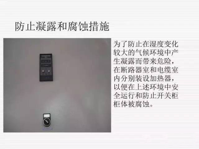 35KV高壓開關(guān)柜圖文說明，電力用戶一定要看！