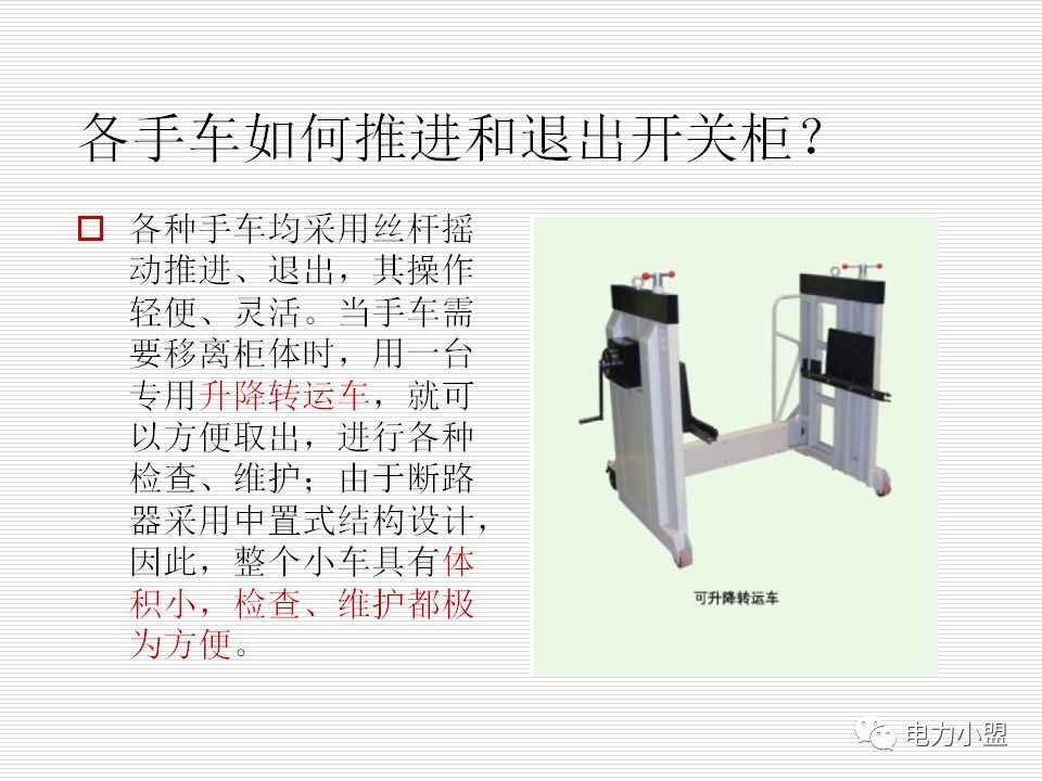 大約35kv高電壓開關(guān)柜！