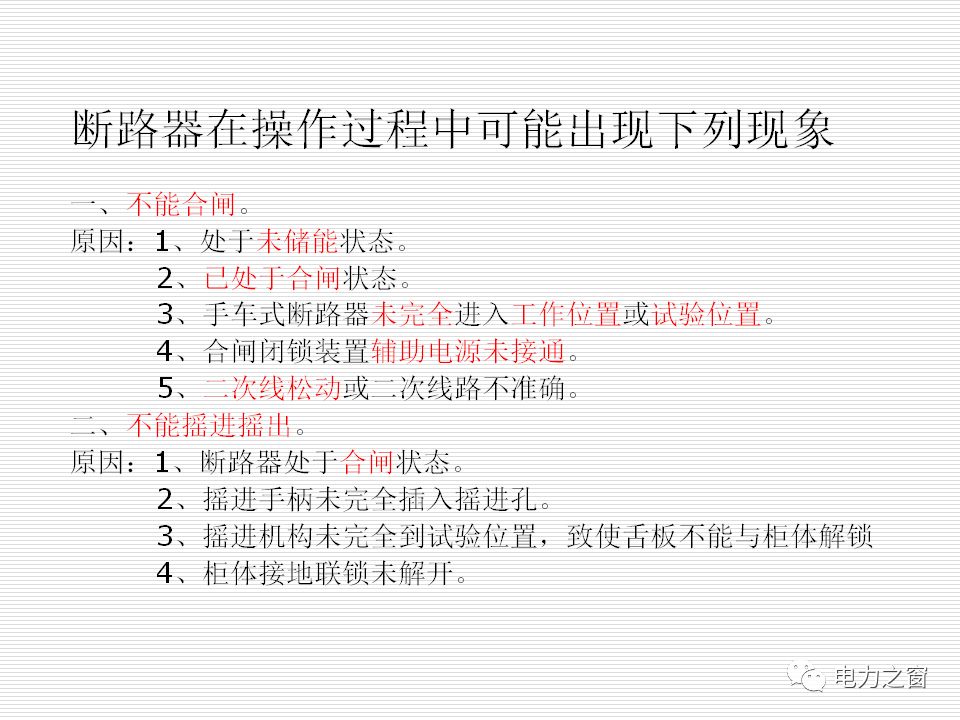 歷史上較完整的35kv高壓開關柜說明(可下載)