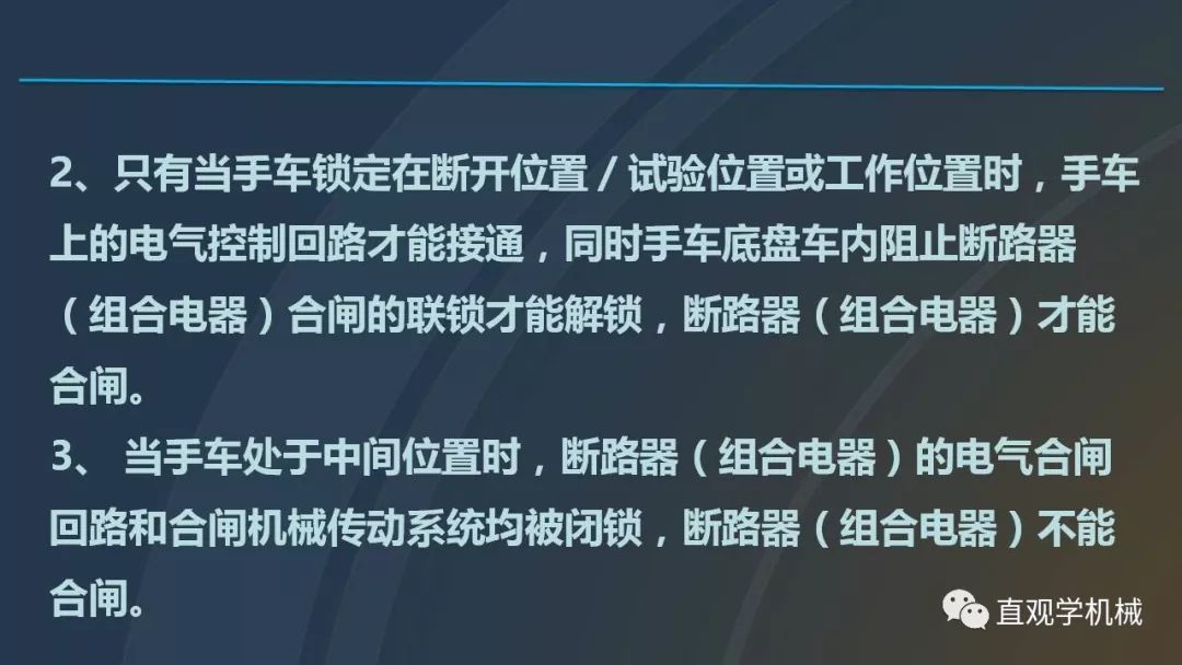 高壓開(kāi)關(guān)柜培訓(xùn)課件，68頁(yè)ppt插圖，帶走！