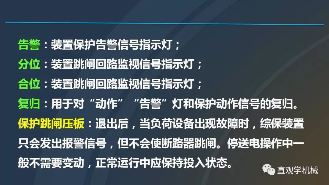 高壓開(kāi)關(guān)柜培訓(xùn)課件，68頁(yè)ppt插圖，帶走！