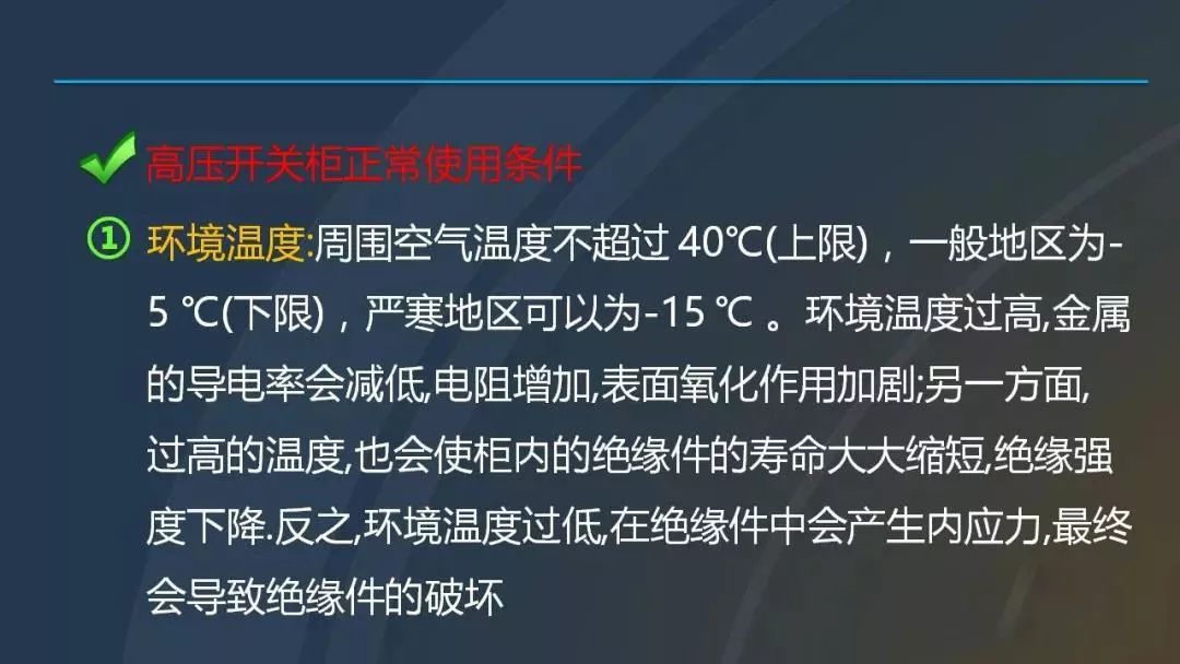 高電壓開關(guān)柜，超級詳細！