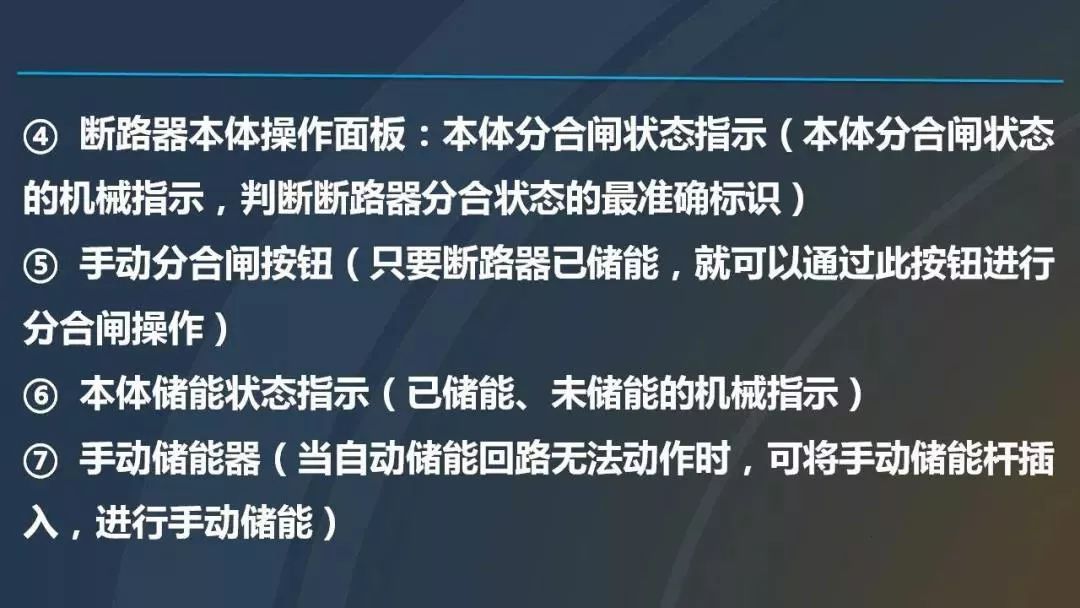 高電壓開關(guān)柜，超級詳細！