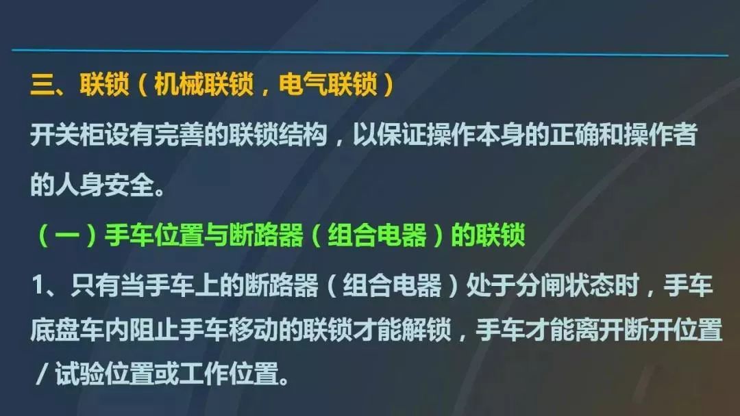 干貨|圖解說明高壓開關(guān)柜，超級(jí)詳細(xì)！