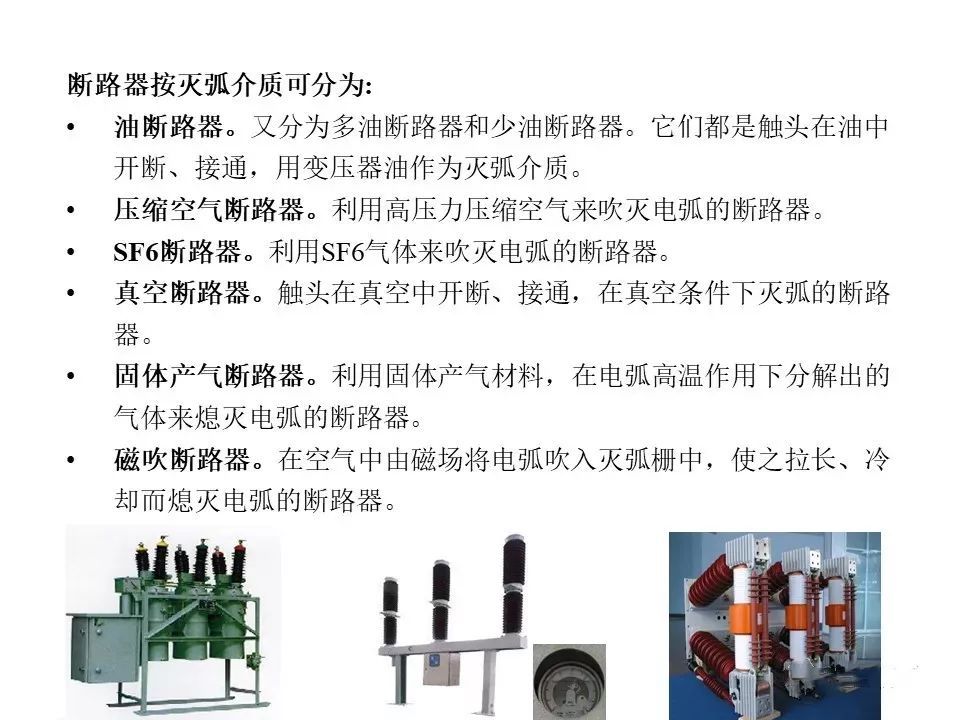 用電者必須觀看！高壓開關(guān)柜基本知識(附圖)