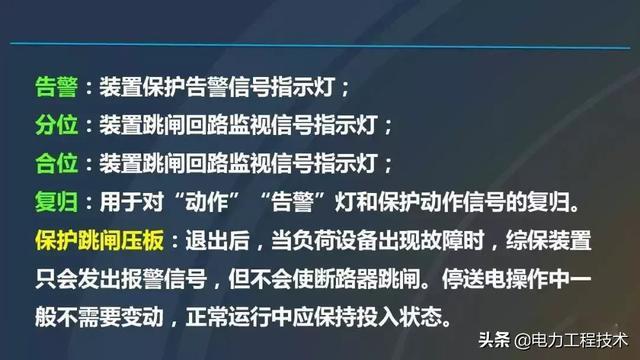 高電壓開關(guān)柜，超級詳細(xì)！太棒了，全文總共68頁！