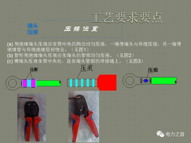 該設(shè)置開關(guān)柜二次接線處理條掉落(快速接受)