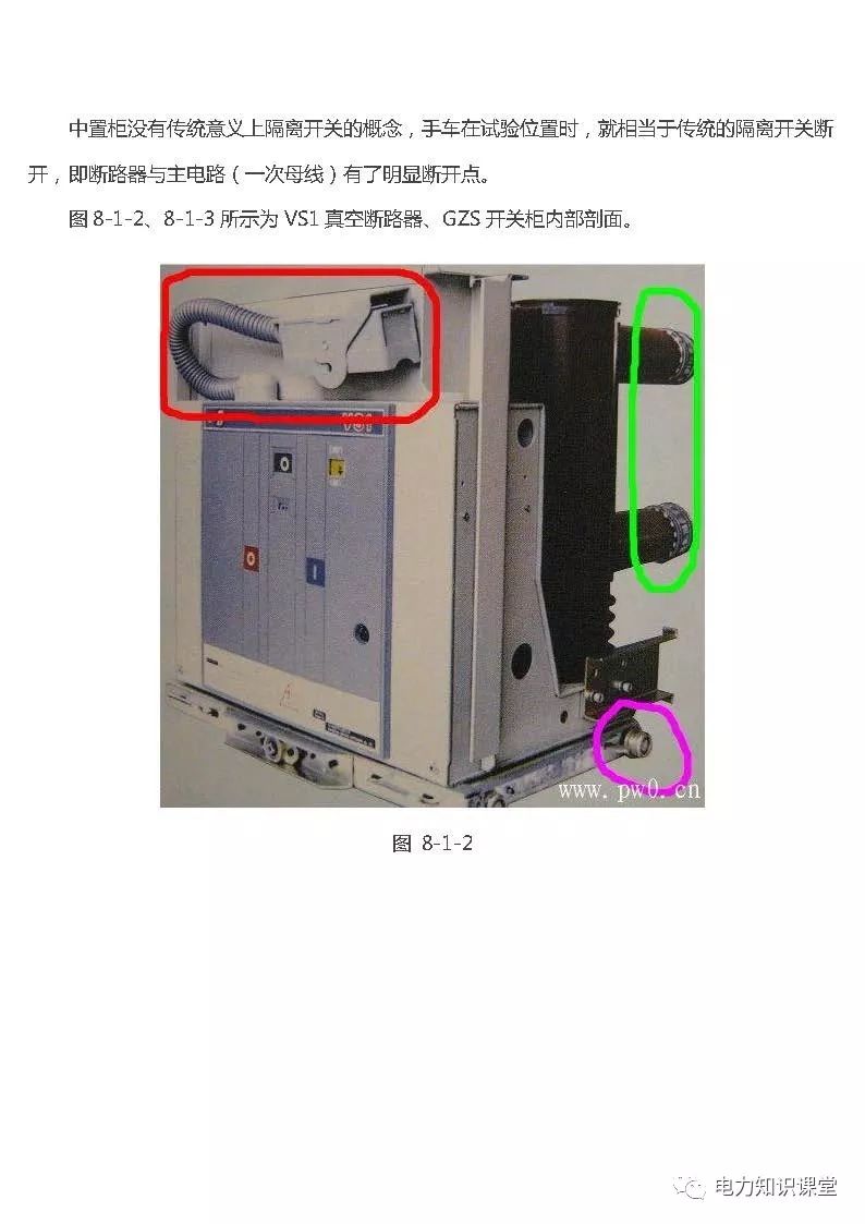 高低壓設(shè)置開關(guān)柜組裝、加工和生產(chǎn)過程