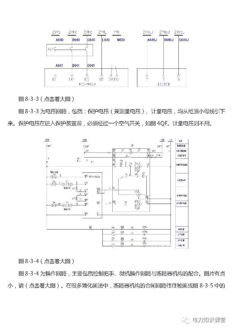 高低壓設(shè)置開關(guān)柜組裝、加工和生產(chǎn)過程