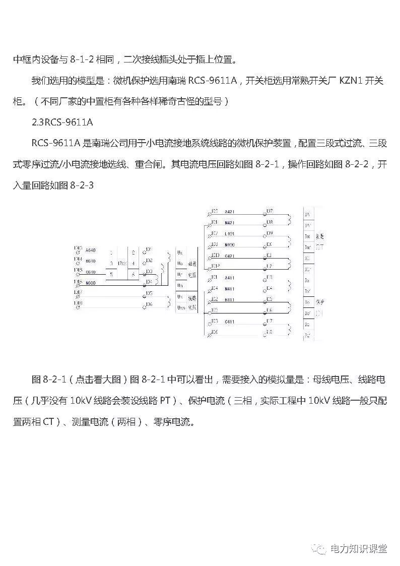 高低壓設(shè)置開關(guān)柜組裝、加工和生產(chǎn)過程