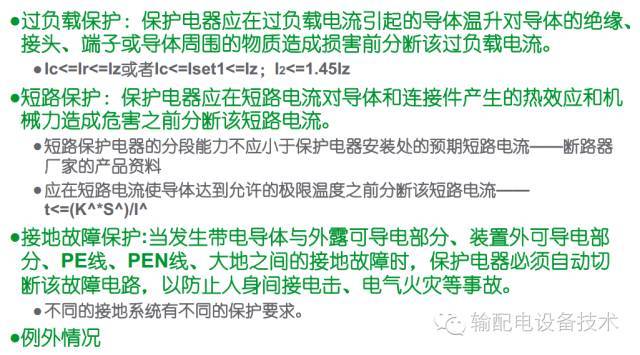 看過ABB的培訓(xùn)后，讓我們來比較一下施耐德的開關(guān)柜培訓(xùn)。