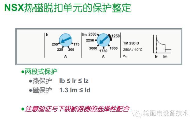 看過ABB的培訓(xùn)后，讓我們來比較一下施耐德的開關(guān)柜培訓(xùn)。