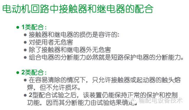 看過ABB的培訓(xùn)后，讓我們來比較一下施耐德的開關(guān)柜培訓(xùn)。