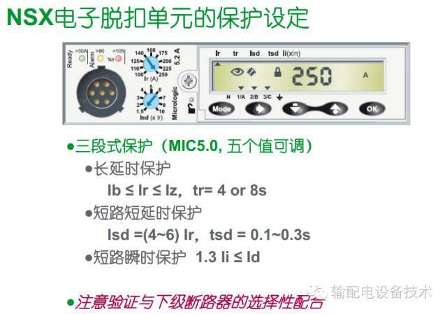 看過ABB的培訓(xùn)后，讓我們來比較一下施耐德的開關(guān)柜培訓(xùn)。