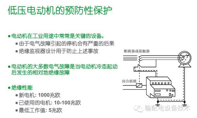 看過ABB的培訓(xùn)后，讓我們來比較一下施耐德的開關(guān)柜培訓(xùn)。