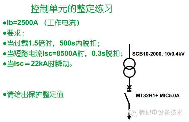 看過ABB的培訓(xùn)后，讓我們來比較一下施耐德的開關(guān)柜培訓(xùn)。