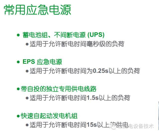 看過ABB的培訓(xùn)后，讓我們來比較一下施耐德的開關(guān)柜培訓(xùn)。