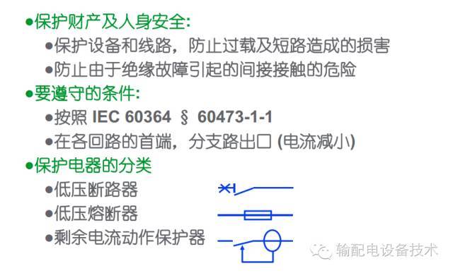 看過ABB的培訓(xùn)后，讓我們來比較一下施耐德的開關(guān)柜培訓(xùn)。