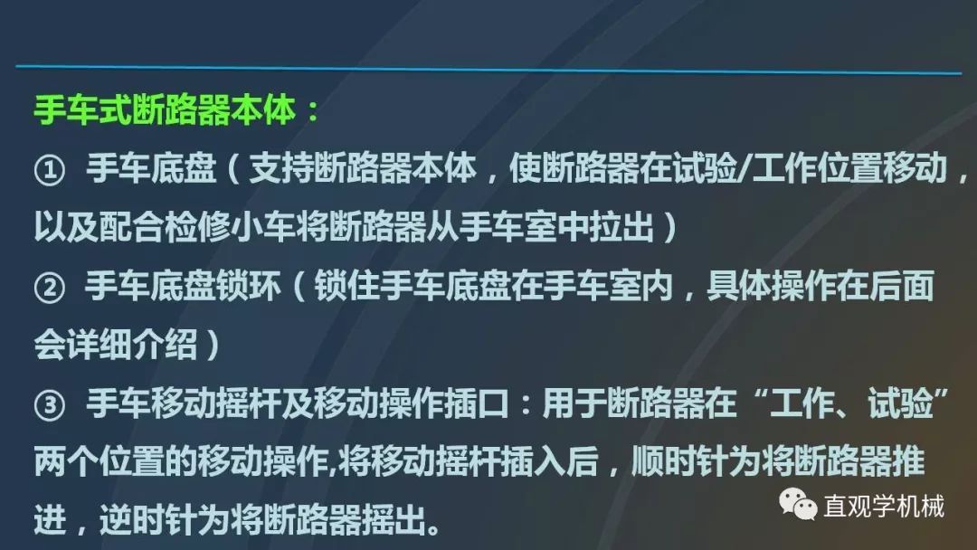 中國(guó)工業(yè)控制|高電壓開(kāi)關(guān)柜培訓(xùn)課件，68頁(yè)ppt，有圖片和圖片，拿走吧！