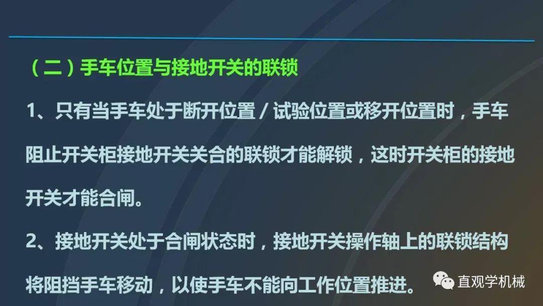 中國(guó)工業(yè)控制|高電壓開(kāi)關(guān)柜培訓(xùn)課件，68頁(yè)ppt，有圖片和圖片，拿走吧！