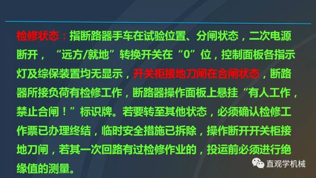 中國(guó)工業(yè)控制|高電壓開(kāi)關(guān)柜培訓(xùn)課件，68頁(yè)ppt，有圖片和圖片，拿走吧！