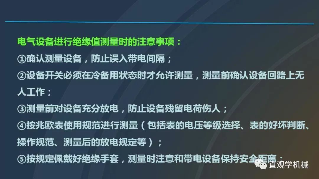 中國(guó)工業(yè)控制|高電壓開(kāi)關(guān)柜培訓(xùn)課件，68頁(yè)ppt，有圖片和圖片，拿走吧！