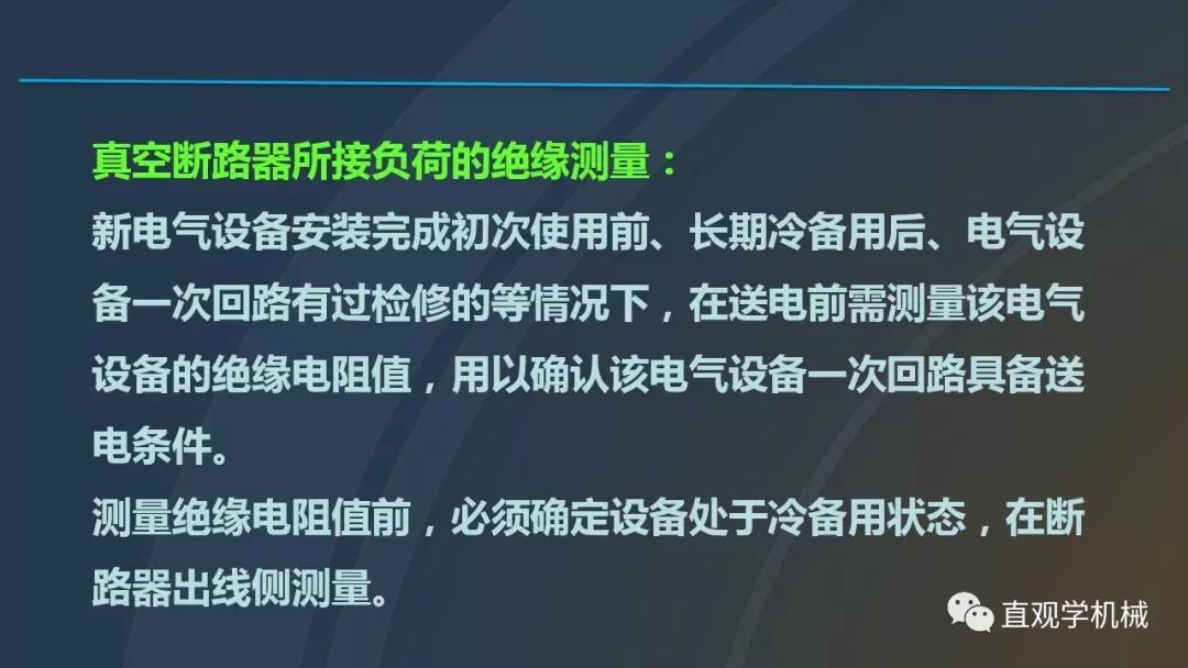 中國(guó)工業(yè)控制|高電壓開(kāi)關(guān)柜培訓(xùn)課件，68頁(yè)ppt，有圖片和圖片，拿走吧！