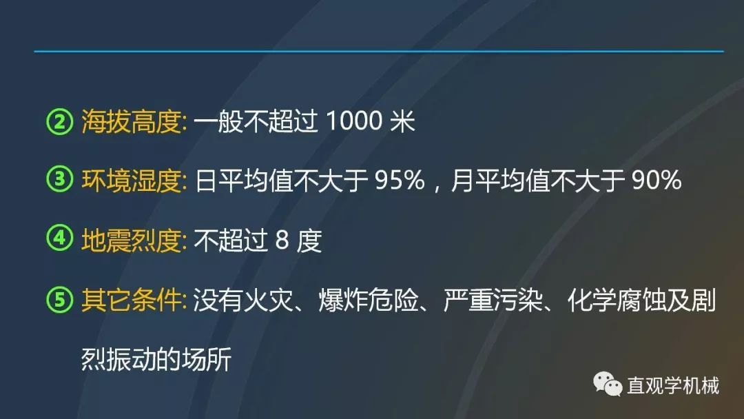 中國(guó)工業(yè)控制|高電壓開(kāi)關(guān)柜培訓(xùn)課件，68頁(yè)ppt，有圖片和圖片，拿走吧！