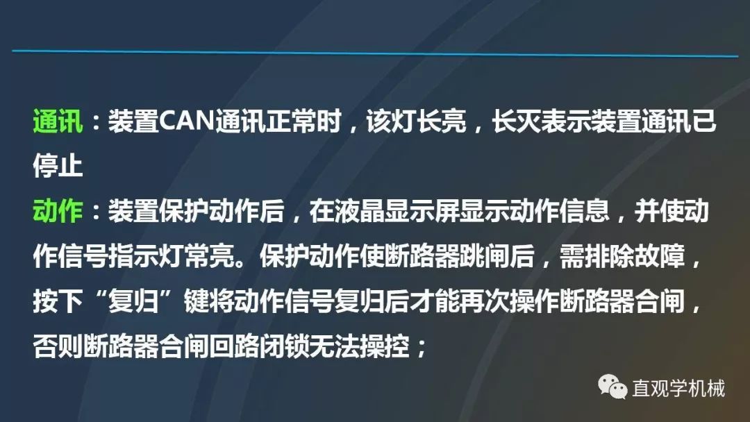 中國(guó)工業(yè)控制|高電壓開(kāi)關(guān)柜培訓(xùn)課件，68頁(yè)ppt，有圖片和圖片，拿走吧！