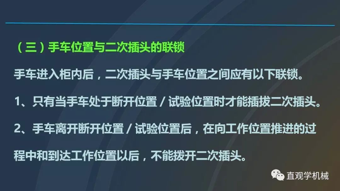 中國(guó)工業(yè)控制|高電壓開(kāi)關(guān)柜培訓(xùn)課件，68頁(yè)ppt，有圖片和圖片，拿走吧！