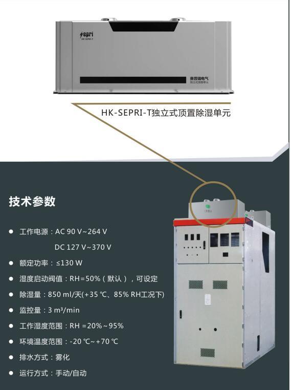 高壓開關(guān)柜溢流的起點應(yīng)該是什么？