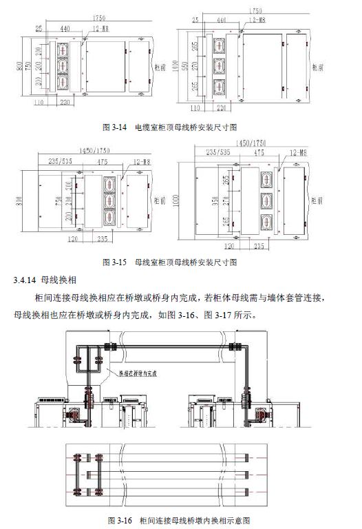 12 KV手車類型開關(guān)柜標(biāo)準(zhǔn)化設(shè)計(jì)定制方案(2019年版)