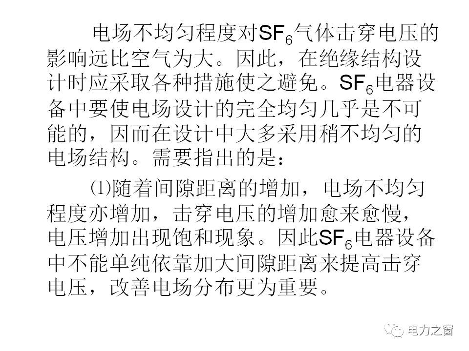 請(qǐng)看西高等法院的專家如何解釋中壓氣體絕緣金屬封閉開關(guān)柜的知識(shí)