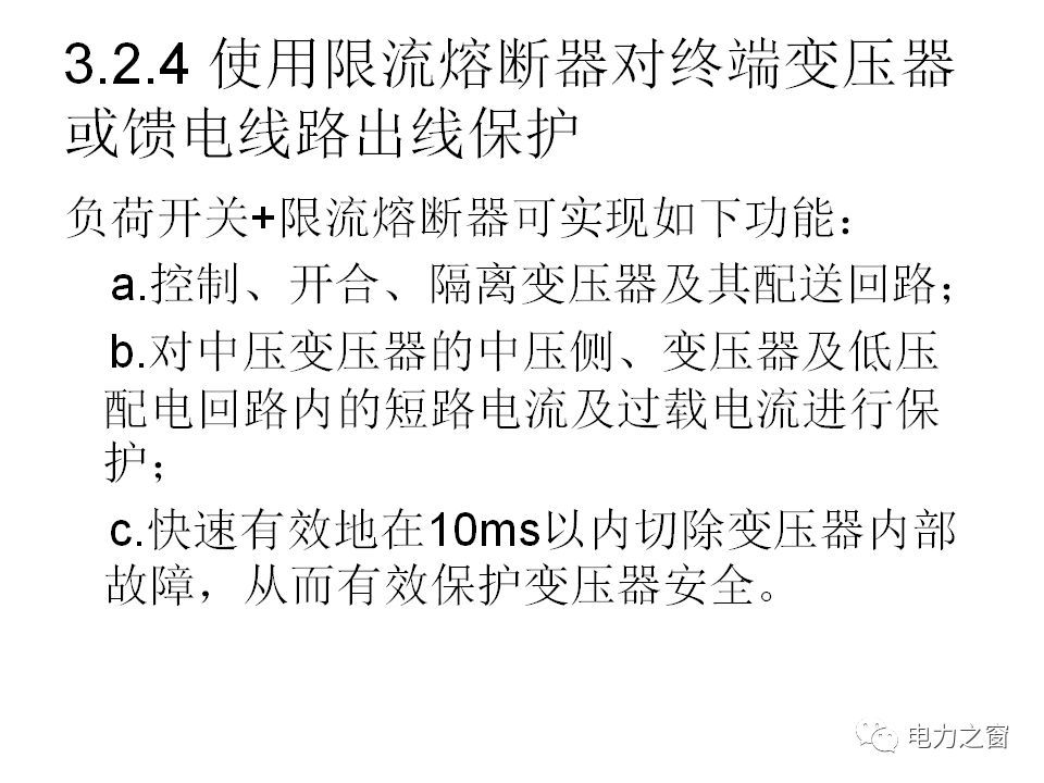 請(qǐng)看西高等法院的專家如何解釋中壓氣體絕緣金屬封閉開關(guān)柜的知識(shí)