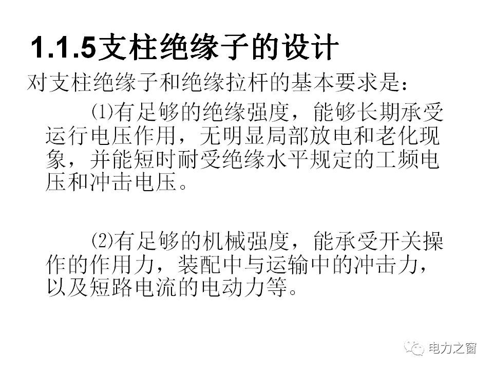 請(qǐng)看西高等法院的專家如何解釋中壓氣體絕緣金屬封閉開關(guān)柜的知識(shí)