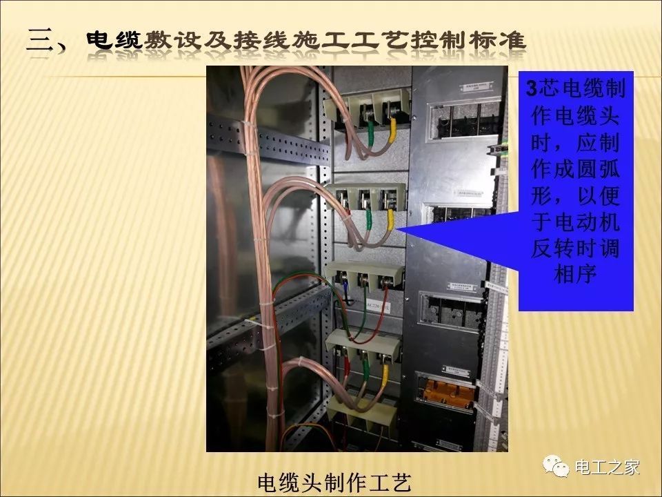 一條完成開關(guān)柜安裝，電纜橋架施工，電纜敷設(shè)及布線施工，照明配電箱施工