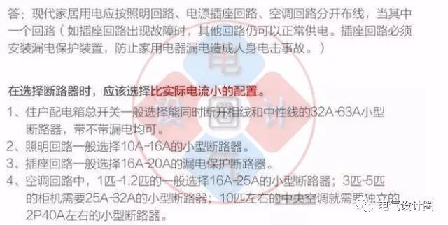 首頁配電箱在選擇之前，理清這6個問題，你可以少犯錯誤！