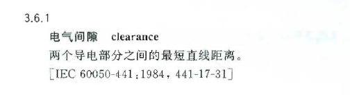 《建筑電氣工程施工質量驗收規(guī)范》GB50303-2015 配電箱(機柜)安裝詳細說明！