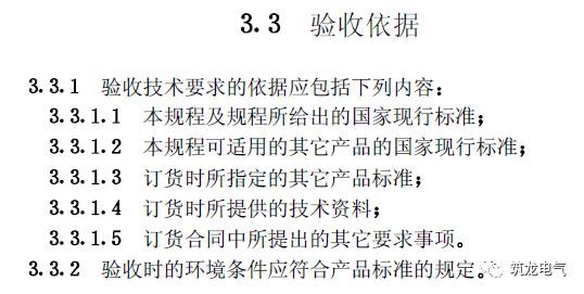 《建筑電氣工程施工質量驗收規(guī)范》GB50303-2015 配電箱(機柜)安裝詳細說明！