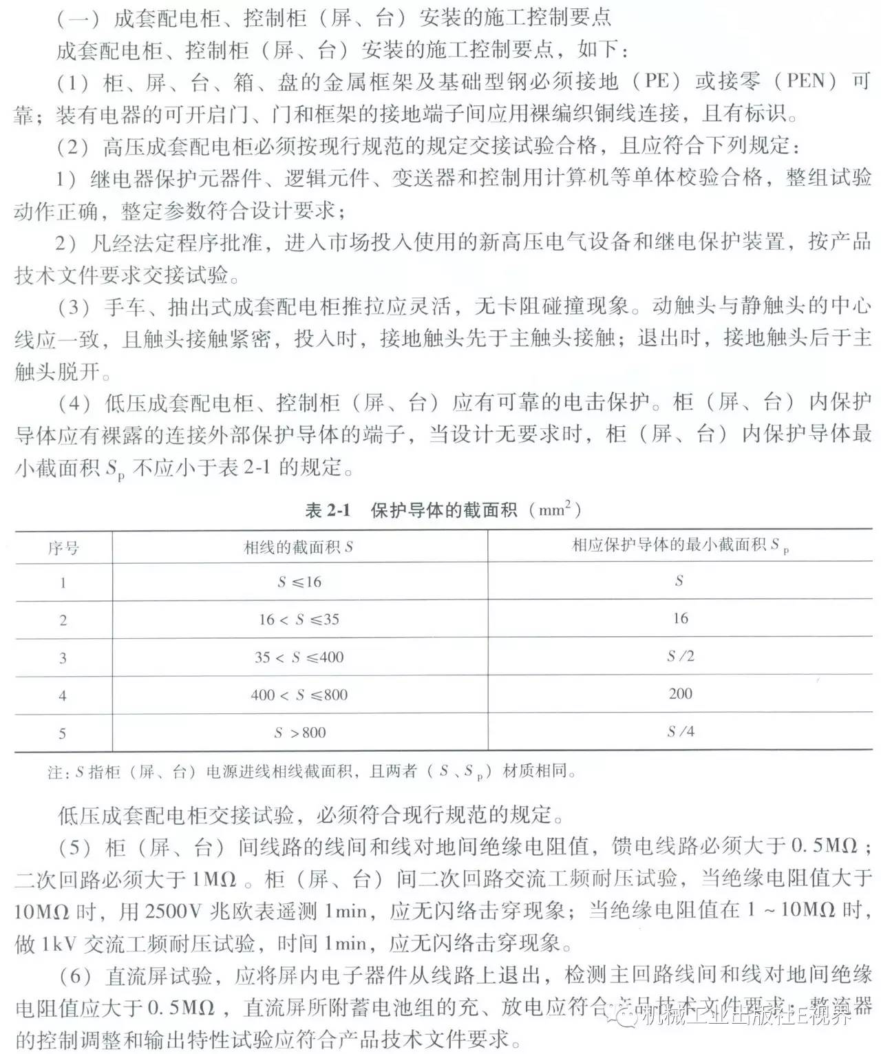 電工在開始之前可以安裝配電箱？WORD兄弟，首先告訴我配電箱和配電柜之間有什么區(qū)別？