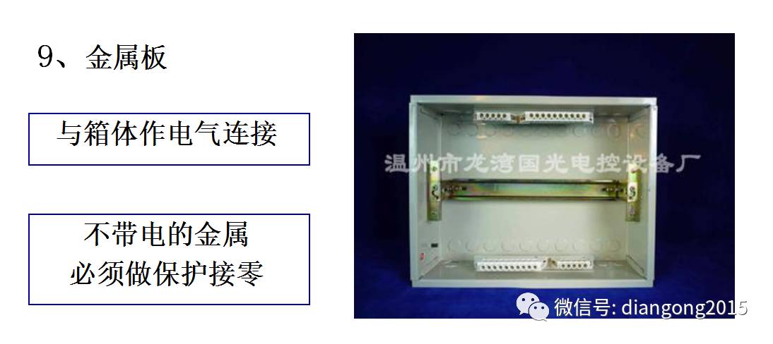 配電箱內(nèi)部設(shè)備設(shè)計和配置