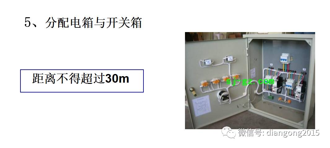 配電箱內(nèi)部設(shè)備設(shè)計和配置