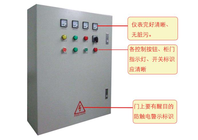 企業(yè)低壓安全管理配電箱