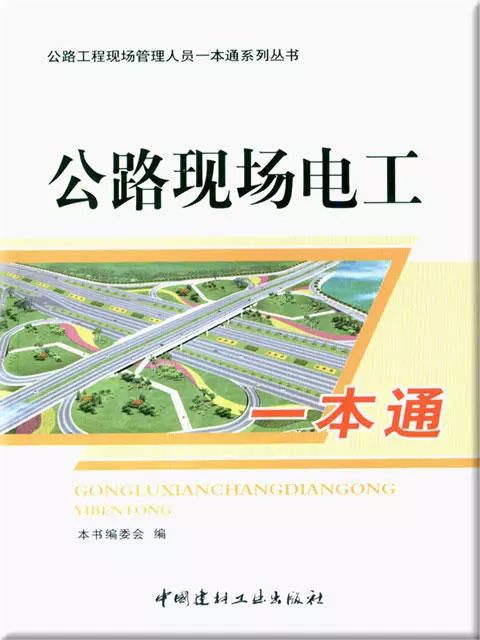 三級配電，二級保護(hù)，一機(jī)一閘一漏，一箱配電箱及施工要求