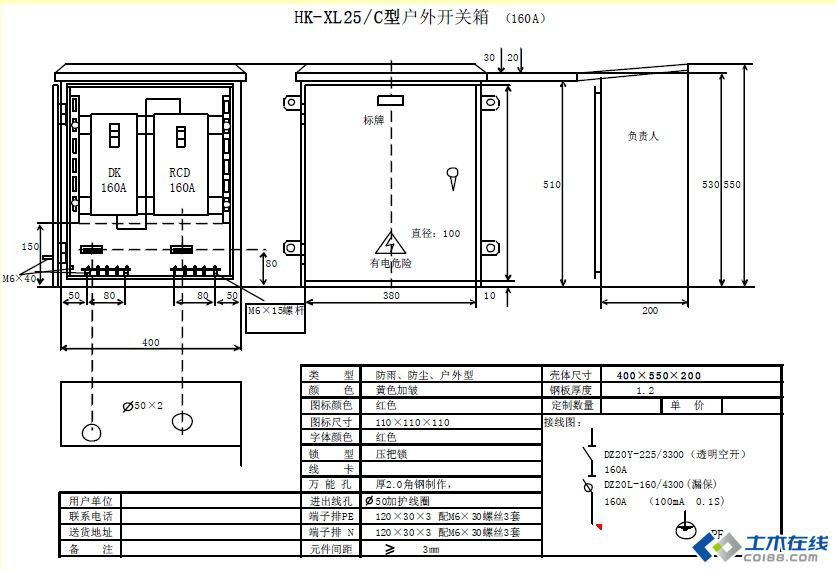 三級配電，二級保護(hù)，一機(jī)一閘一漏，一箱配電箱及施工要求